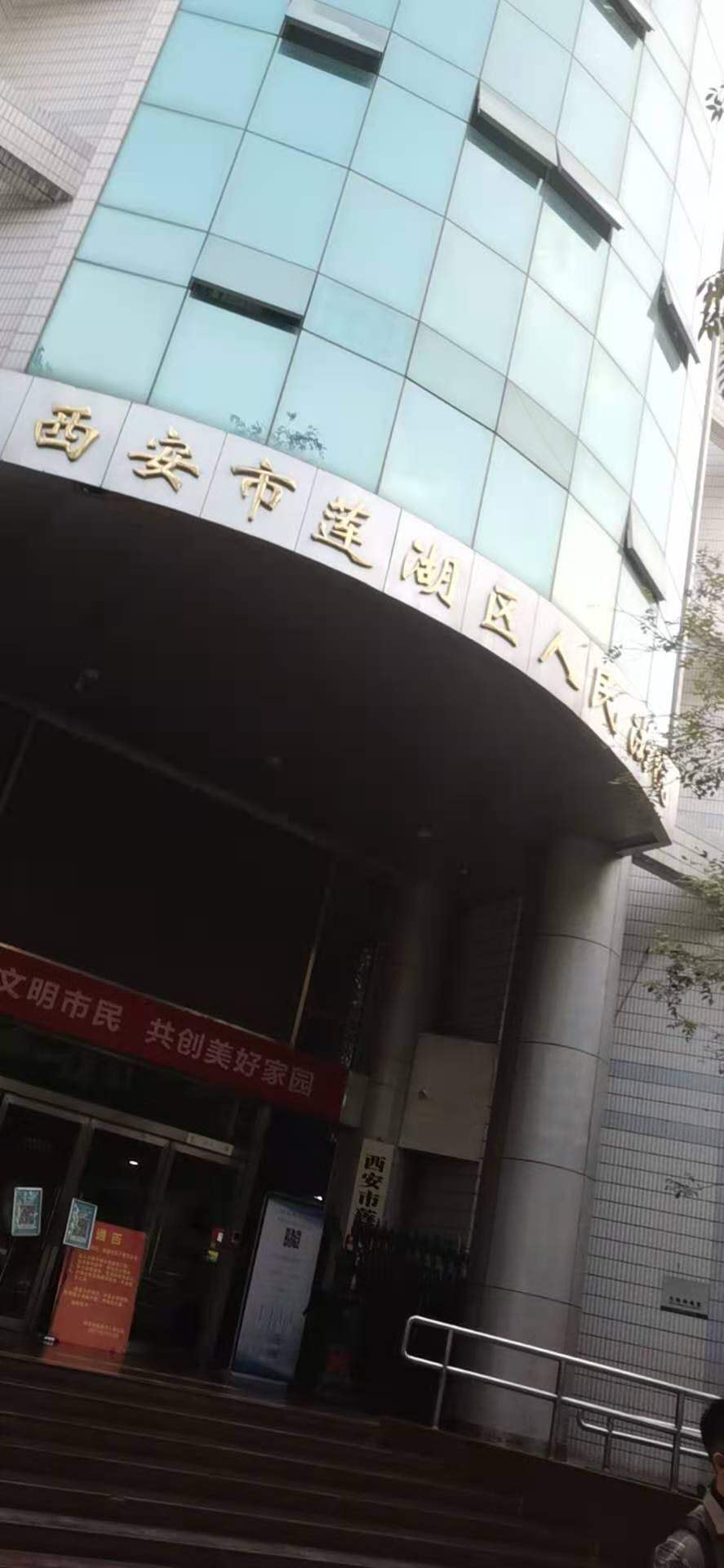 莲湖区人民法院