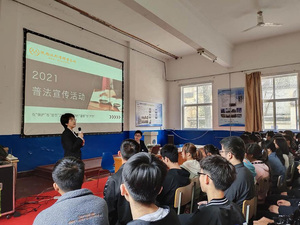 沐邦律师前往陕西航天技师学院开展公益法律宣讲