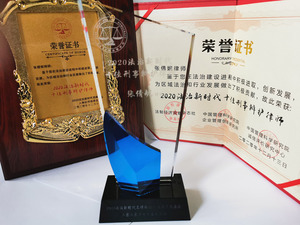 荣誉证书