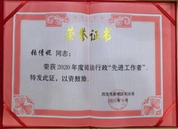 先进工作者