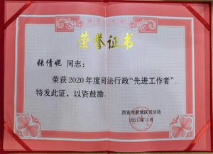 先进工作者